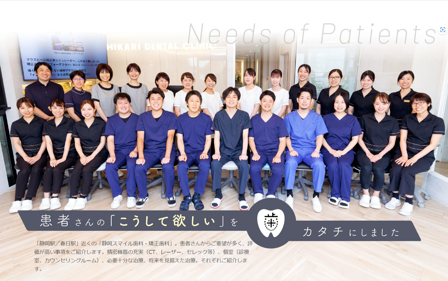 静岡スマイル歯科・矯正歯科のサブ写真